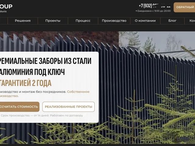 Премиальные заборы