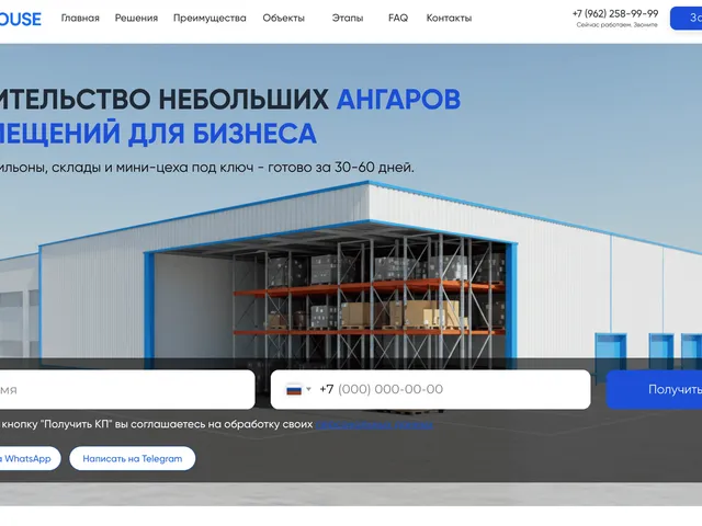 Строительство ангаров